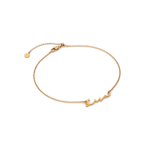 Signature Name Anklet (Gold)
